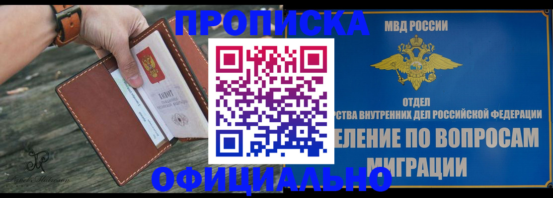 временная регистрация 2025 в Гаврилов-Яме