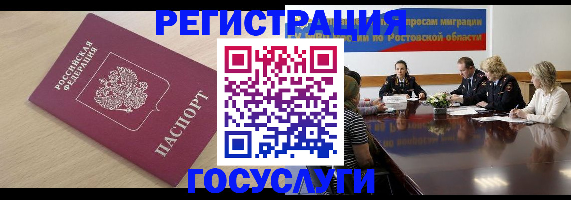 купить прописку в Гаврилов-Яме