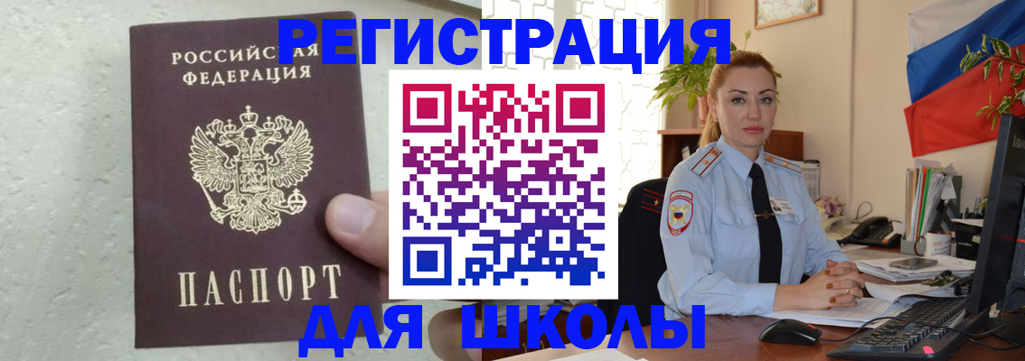 прописка 2025 в Гаврилов-Яме
