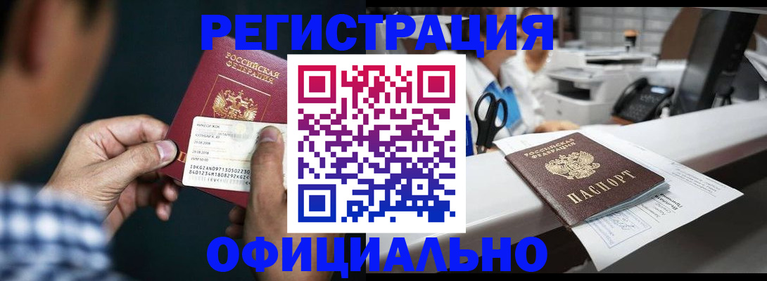прописка гарантия в Гаврилов-Яме