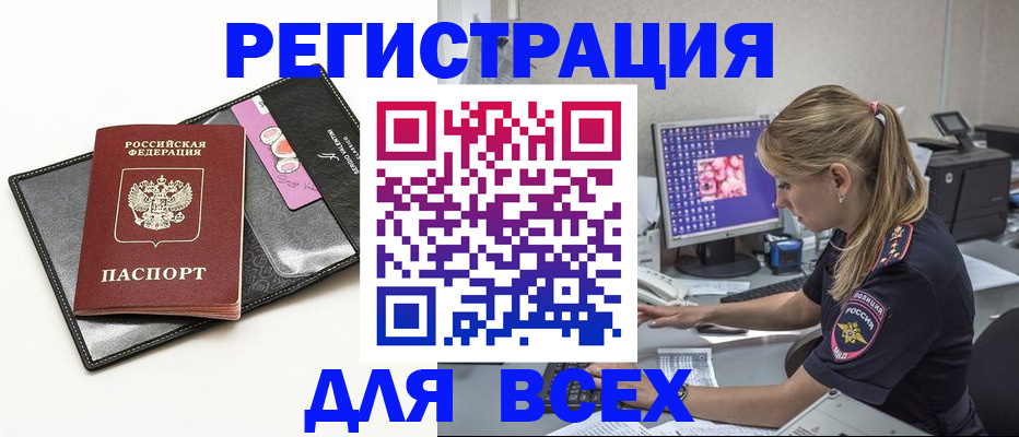 прописка в квартире в Гаврилов-Яме