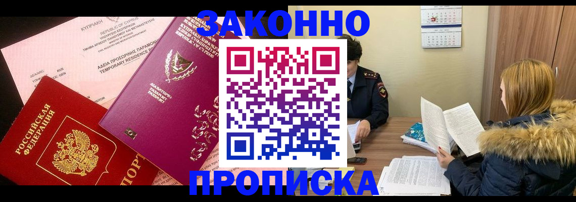 прописка поиск в Гаврилов-Яме