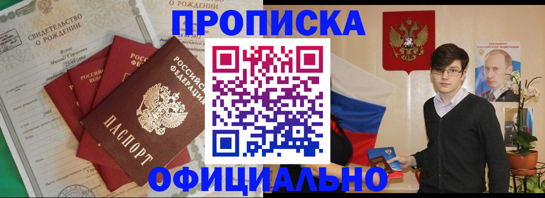 прописка паспорт в Гаврилов-Яме